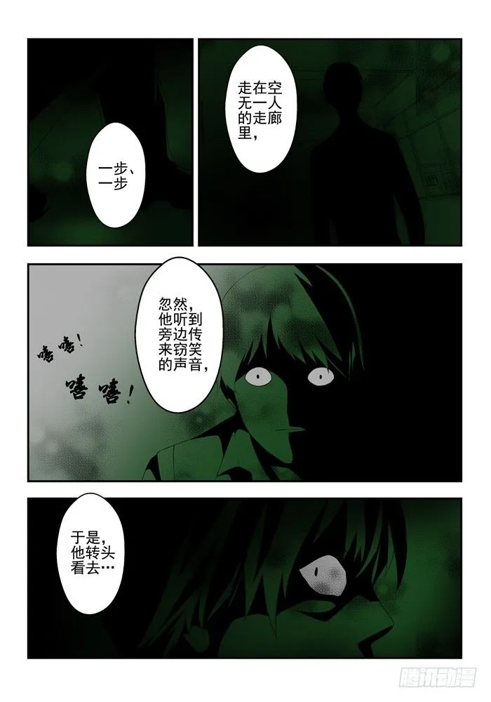 第五兽 酸与（2） 第3页