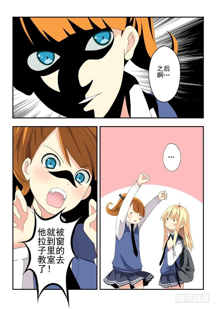第五兽 酸与（2） 第6页
