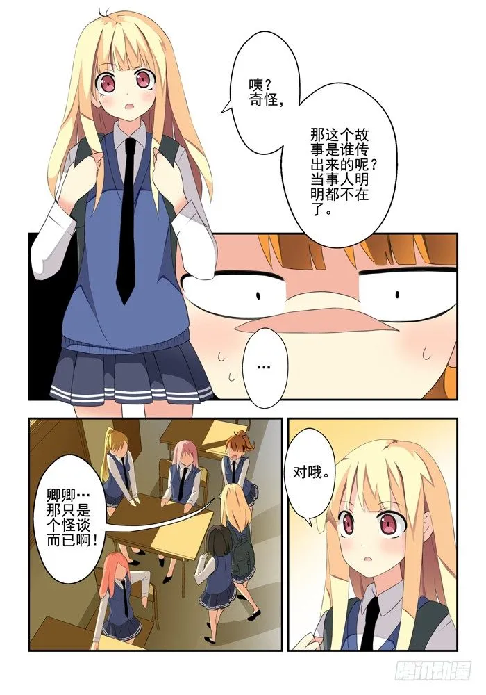 第五兽 酸与（2） 第7页