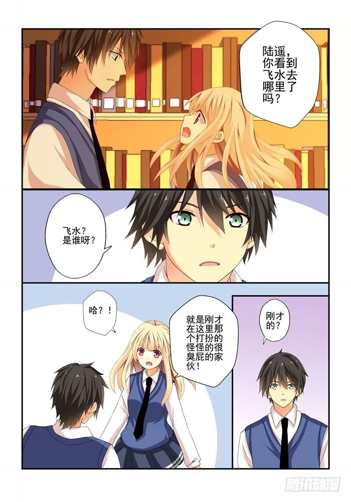 第四兽 阘非（9） 第1页