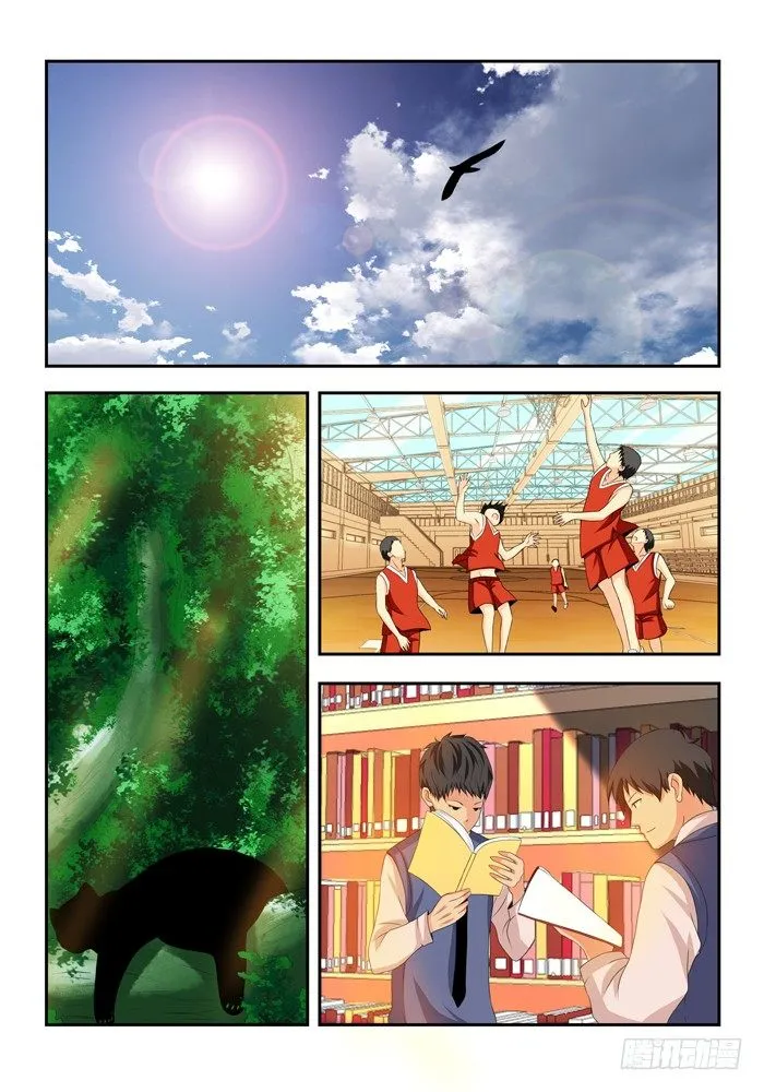 第四兽 阘非（8） 第1页