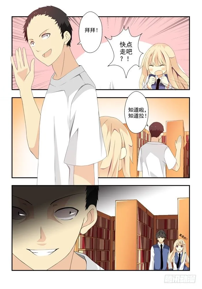 第四兽 阘非（8） 第8页