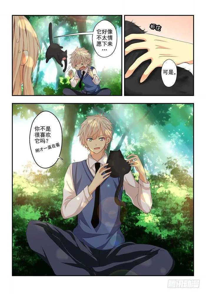 第四兽 阘非（6） 第2页
