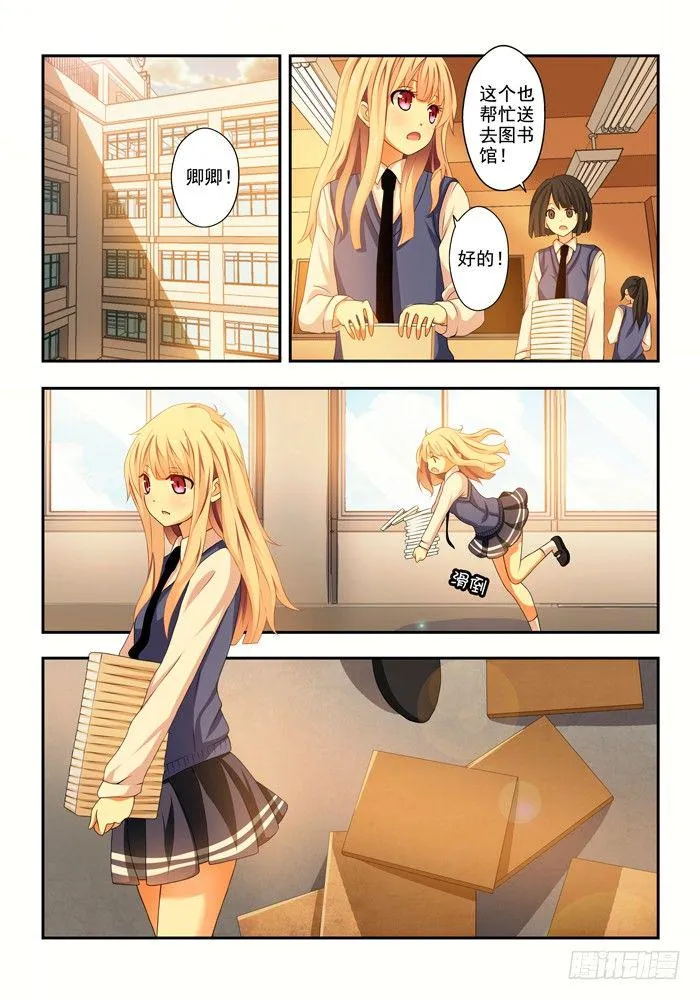 第四兽 阘非（6） 第5页