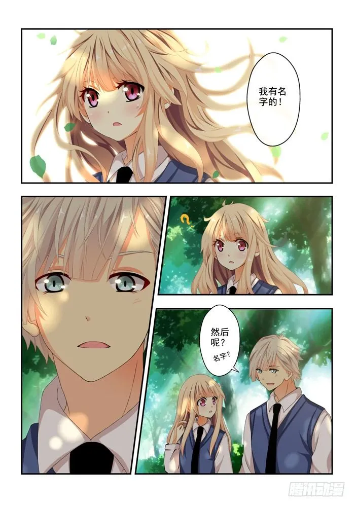 第四兽 阘非（5） 第6页