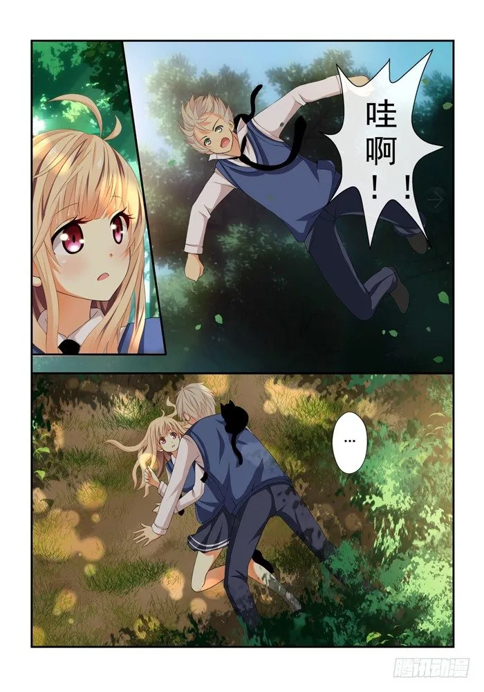 第四兽 阘非（5） 第8页