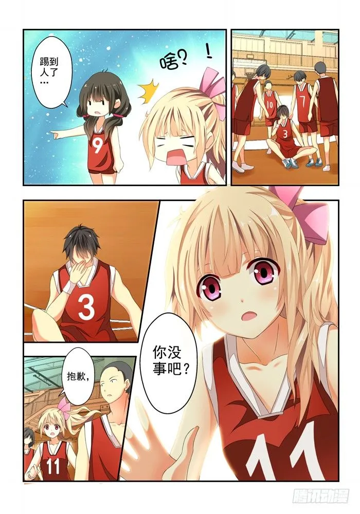 第四兽 阘非（4） 第1页