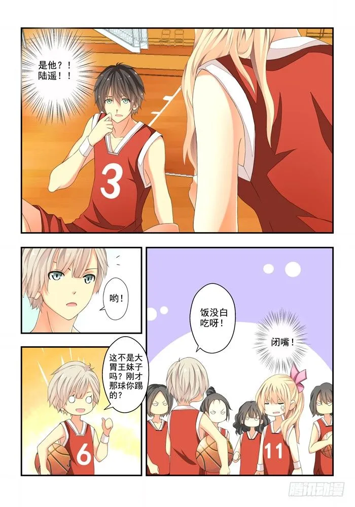 第四兽 阘非（4） 第2页