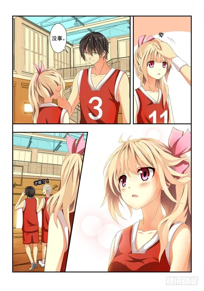 第四兽 阘非（4） 第3页