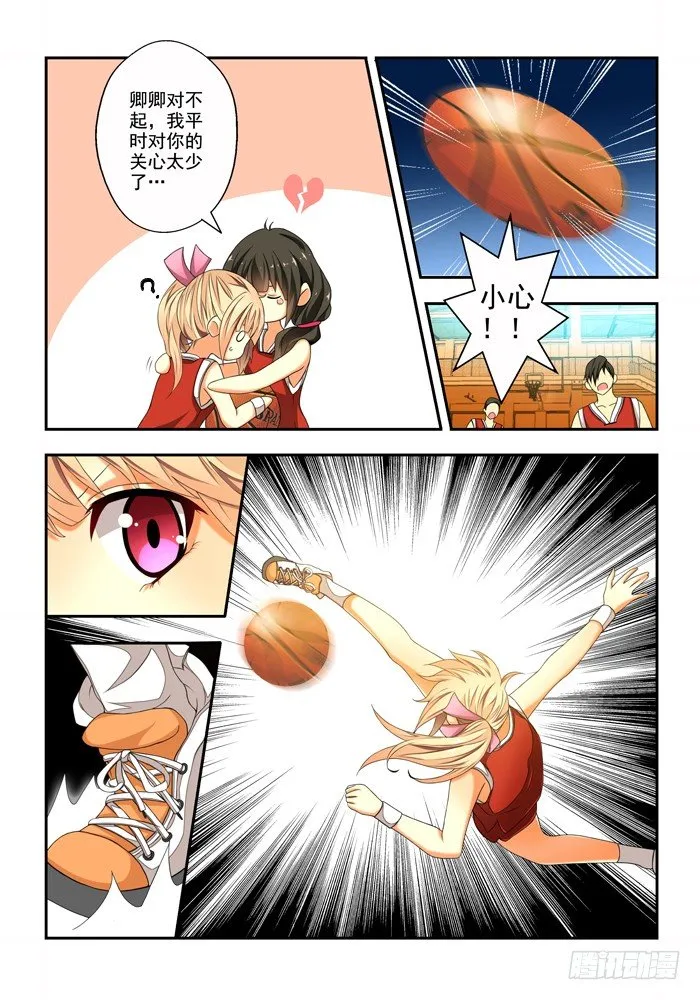 第四兽 阘非（3） 第7页
