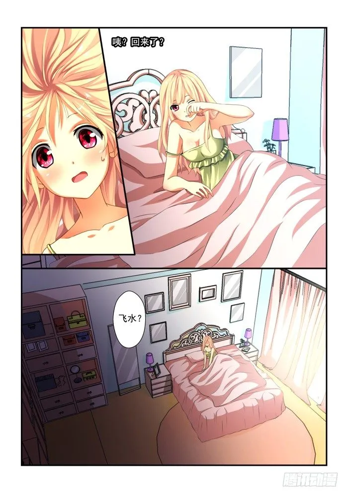 第四兽 阘非（2） 第1页
