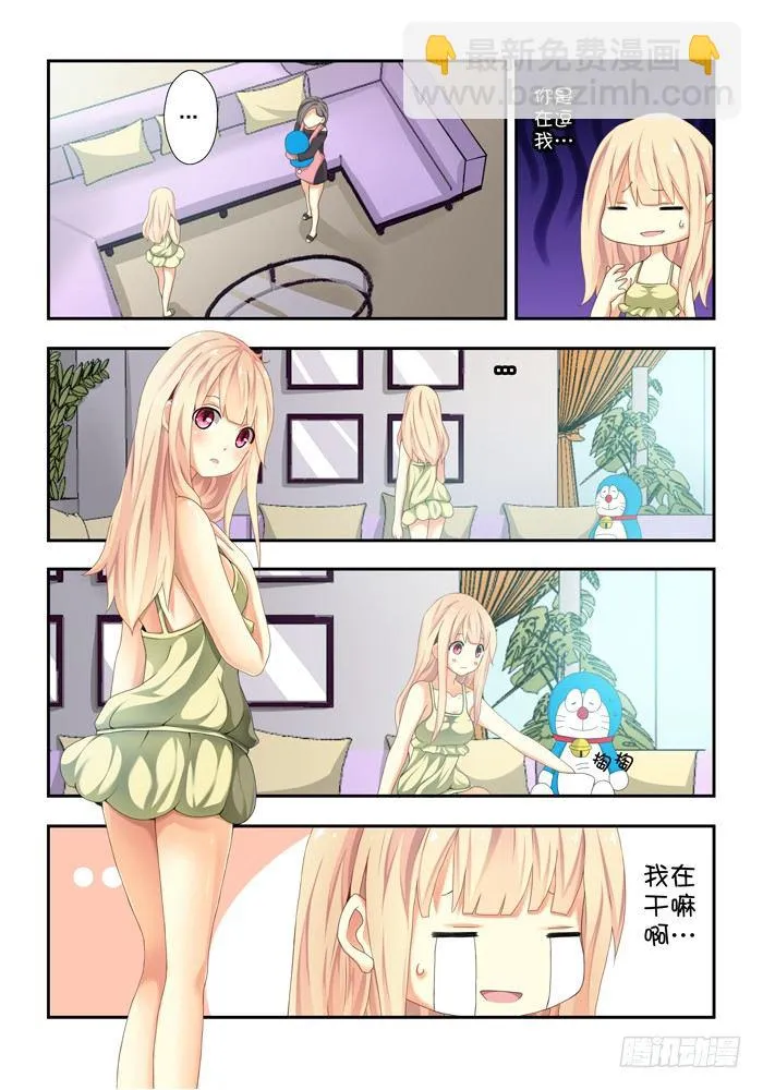 第四兽 阘非（2） 第5页