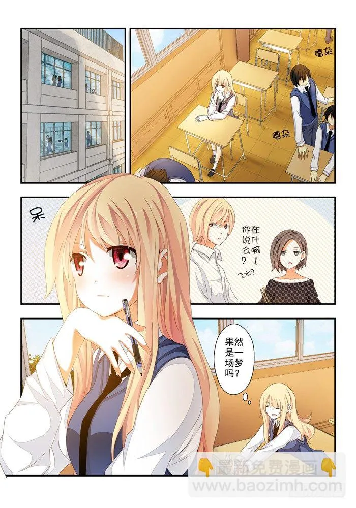 第四兽 阘非（2） 第6页