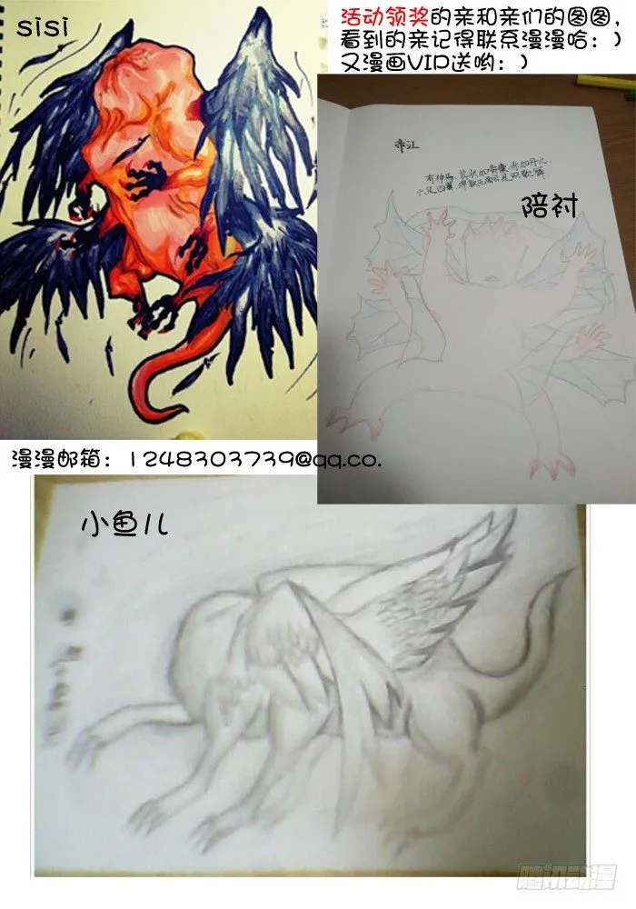 第三兽 帝江 （9） 第10页