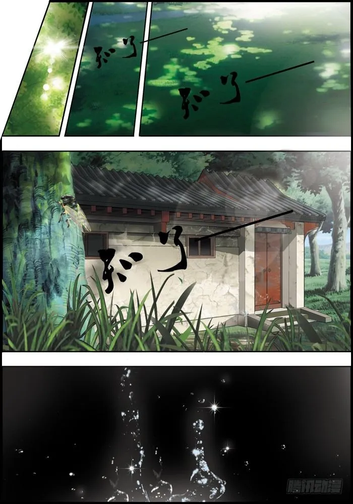 前传（上）怪兽们都跑了？ 第2页