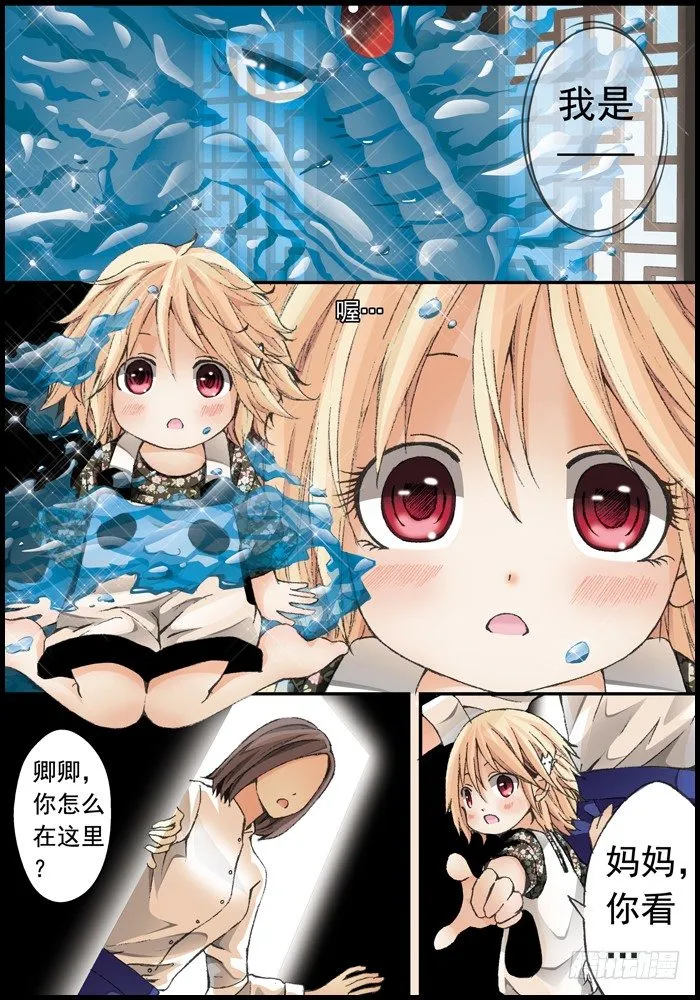 前传（上）怪兽们都跑了？ 第4页