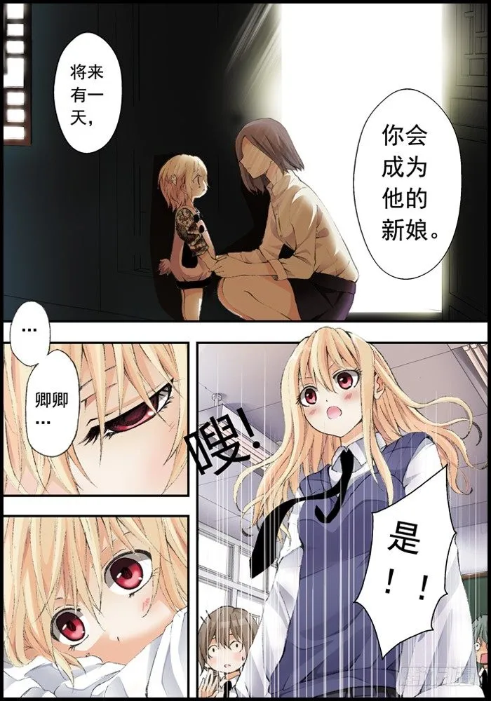 前传（上）怪兽们都跑了？ 第6页