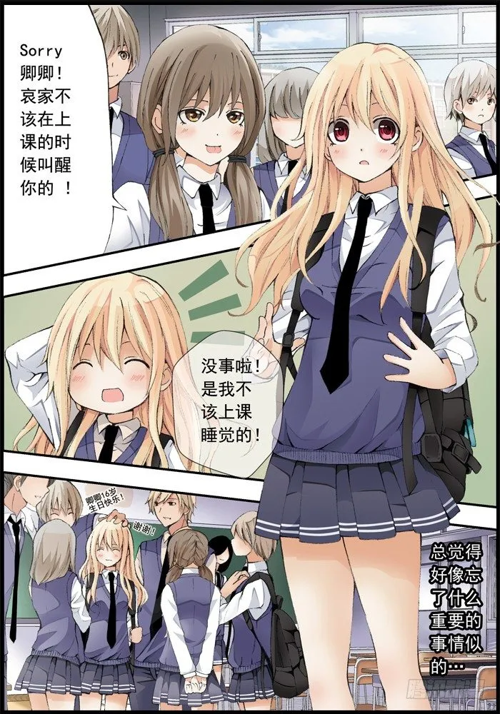 前传（上）怪兽们都跑了？ 第8页