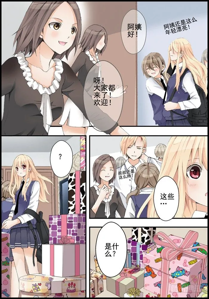 前传（上）怪兽们都跑了？ 第9页