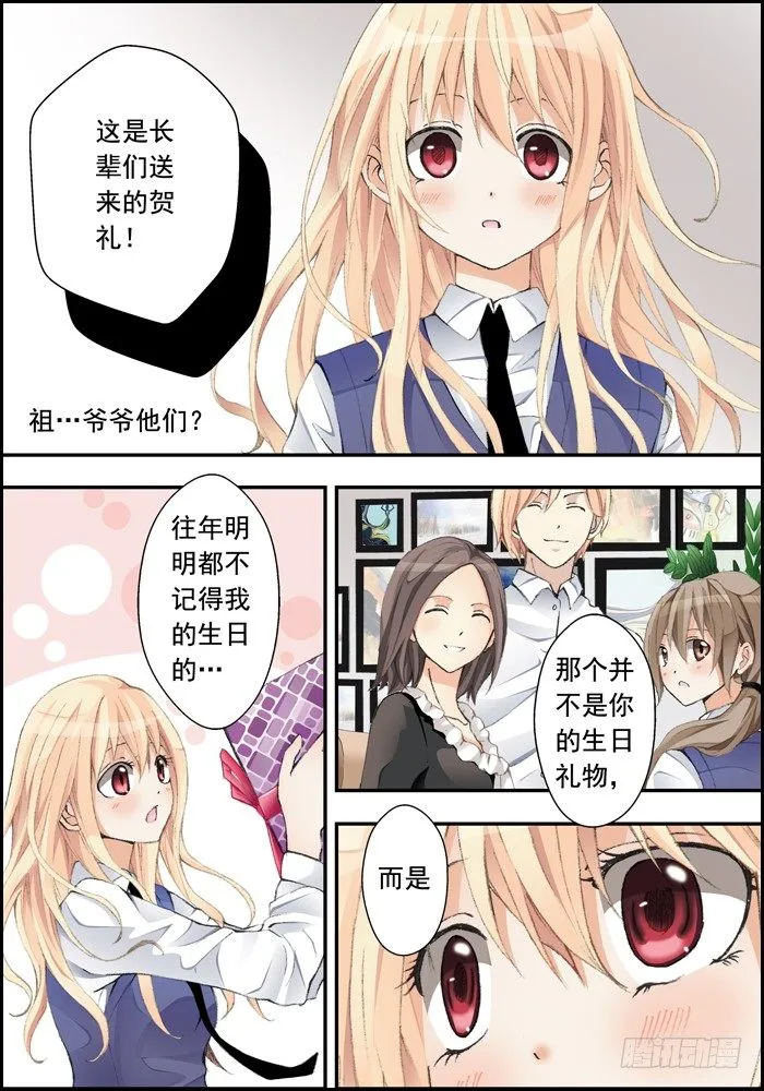 前传（上）怪兽们都跑了？ 第10页