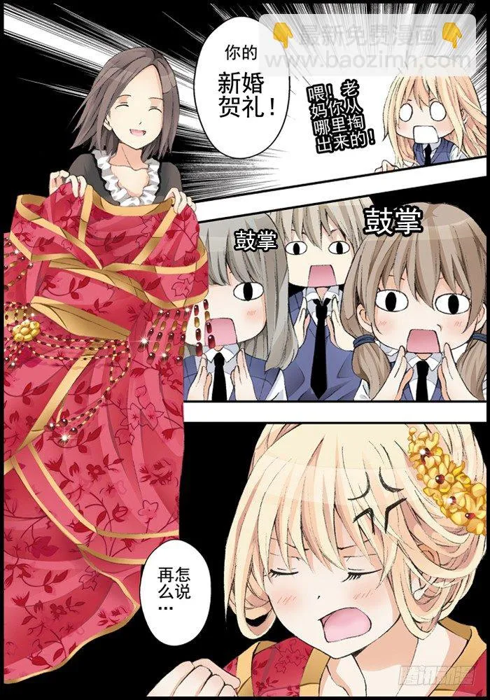 前传（上）怪兽们都跑了？ 第11页
