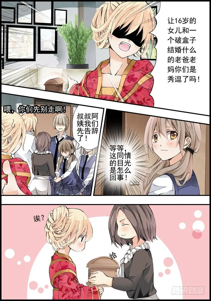 前传（上）怪兽们都跑了？ 第12页
