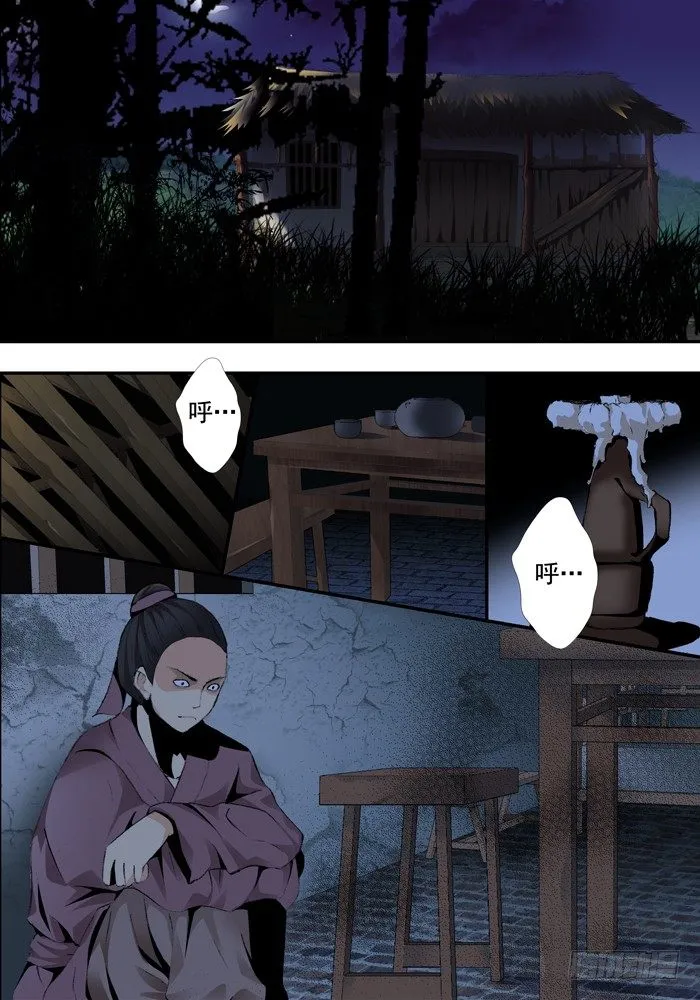 第一兽 ao ye(1) 第5页