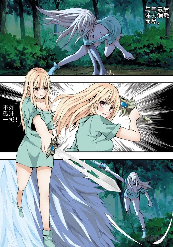 第一兽 ao ye（5） 第3页
