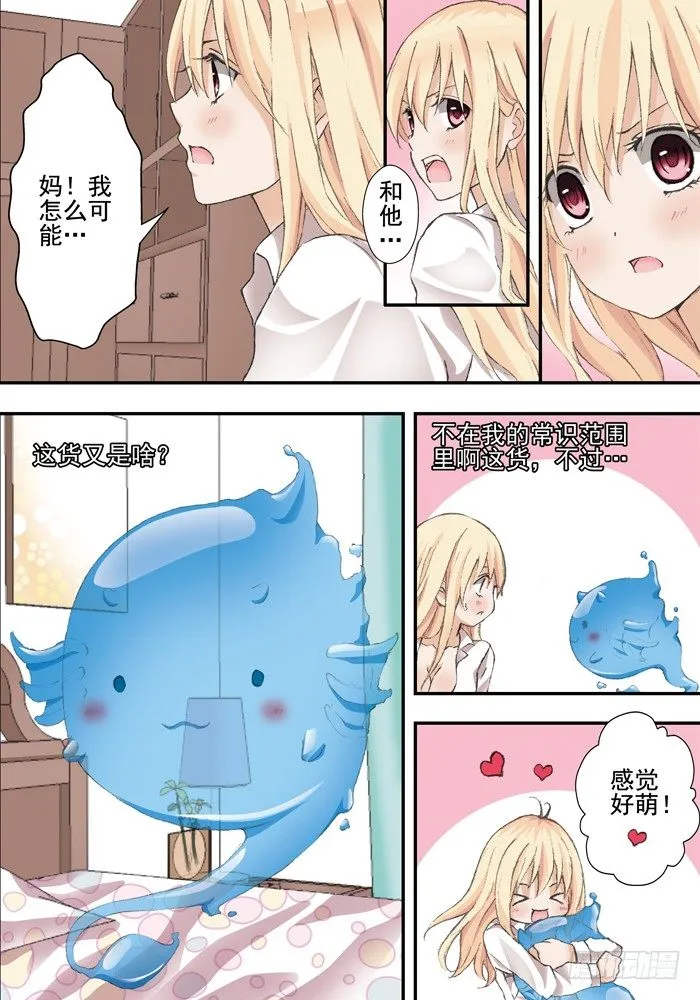 第二兽 颙yu(1) 第7页