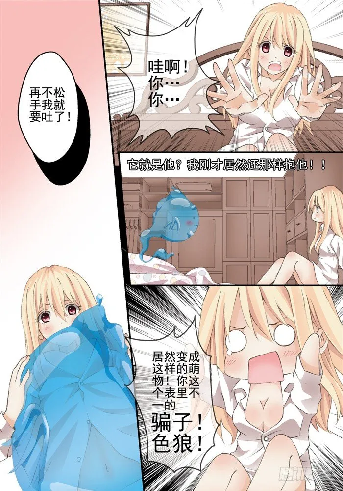 第二兽 颙yu（2） 第1页