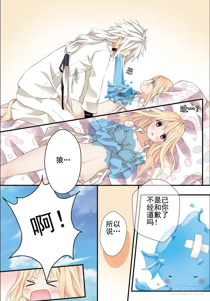 第二兽 颙yu（2） 第5页