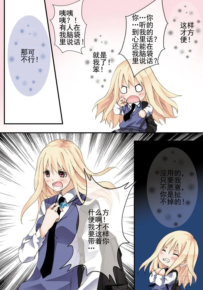 第二兽 颙yu (3) 第1页