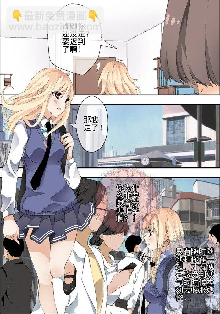 第二兽 颙yu (3) 第2页