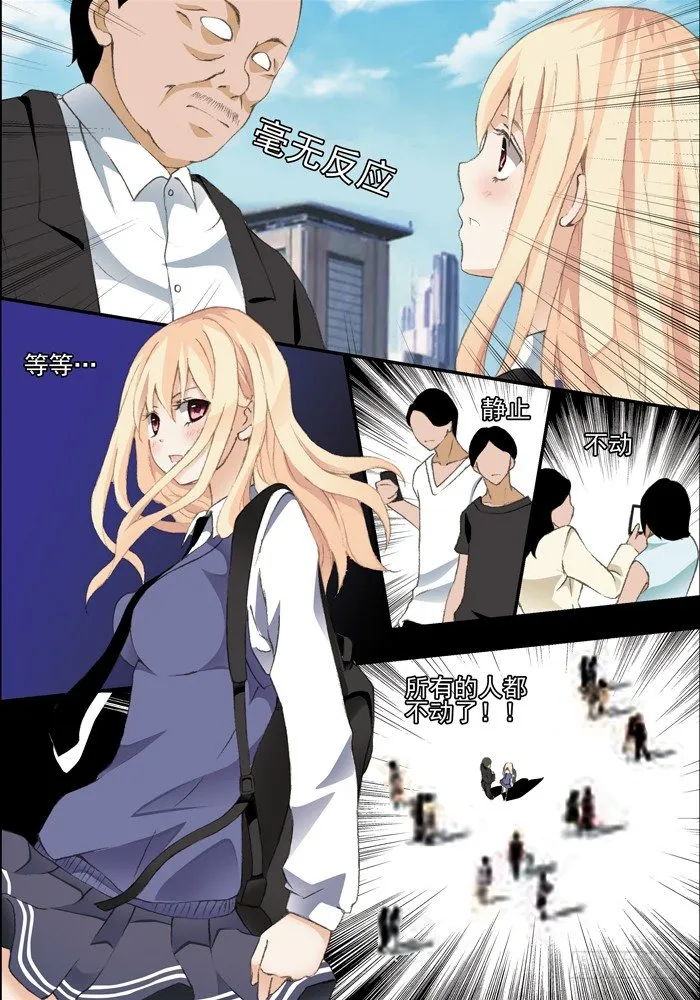 第二兽 颙yu (3) 第4页