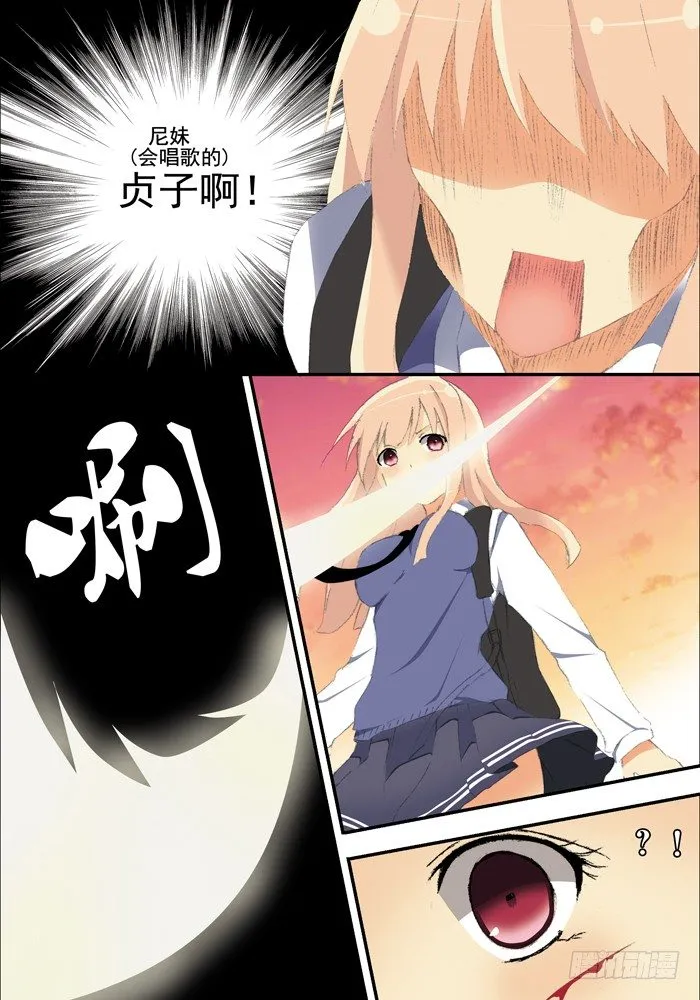 第二兽 颙yu(6) 第4页