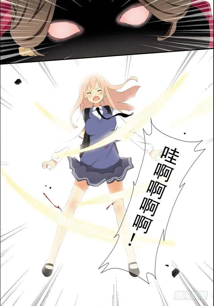 第二兽 颙yu(6) 第5页