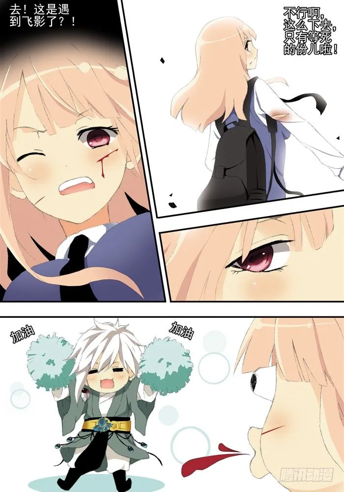 第二兽 颙yu(6) 第6页