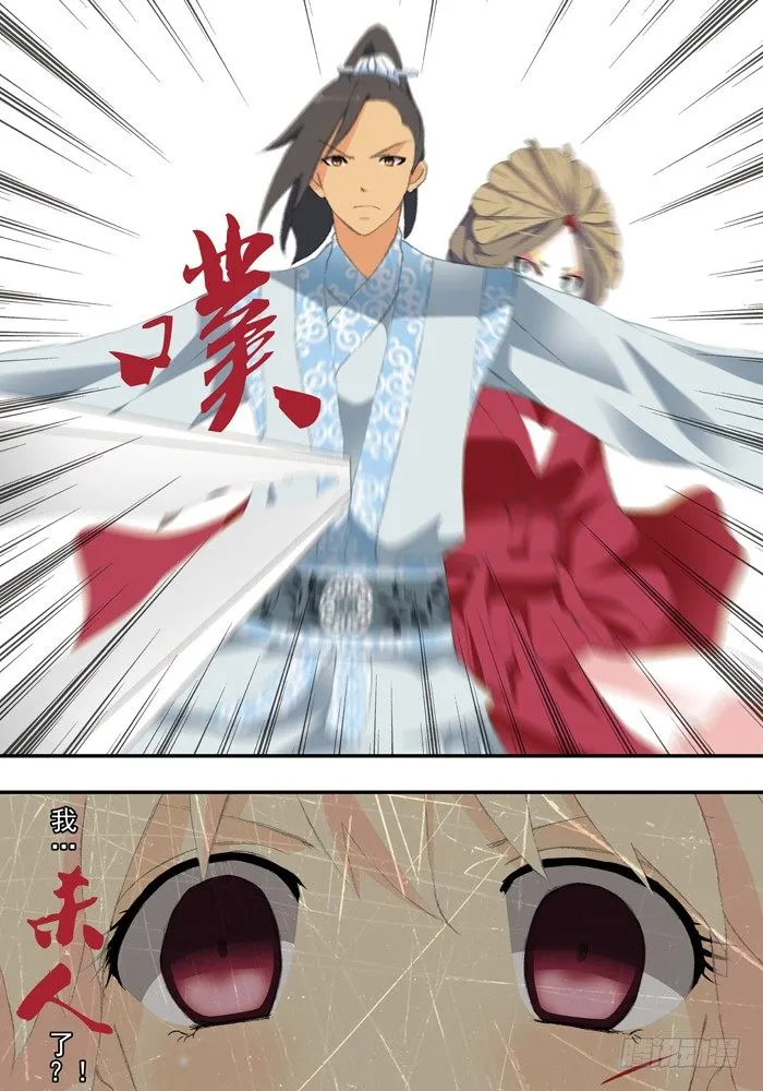 第二兽 颙yu（8） 第8页