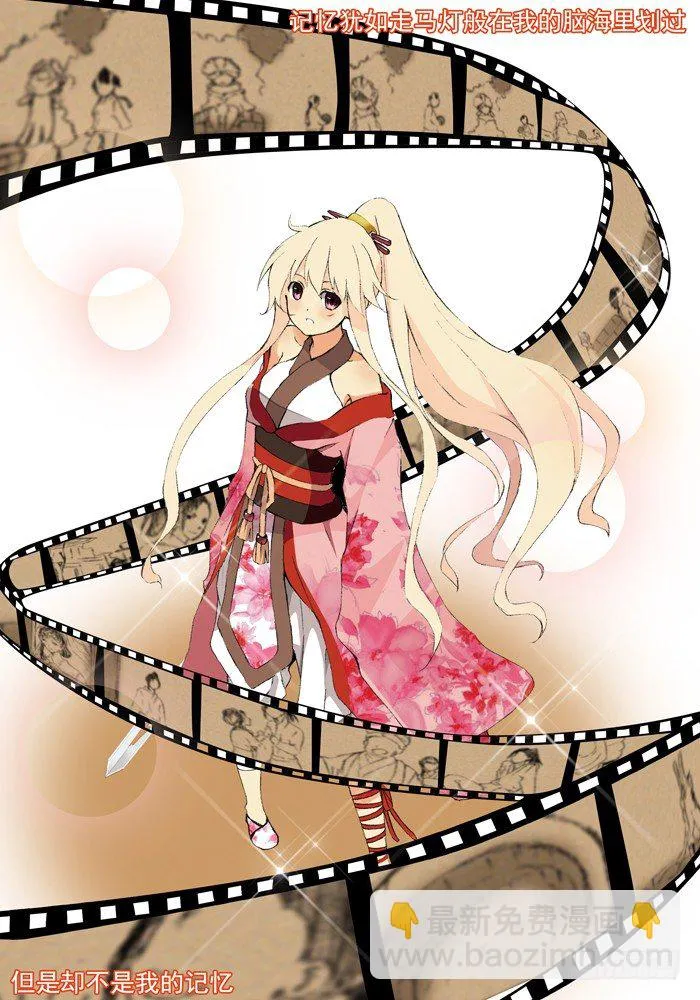 第二兽 颙yu (9) 第2页