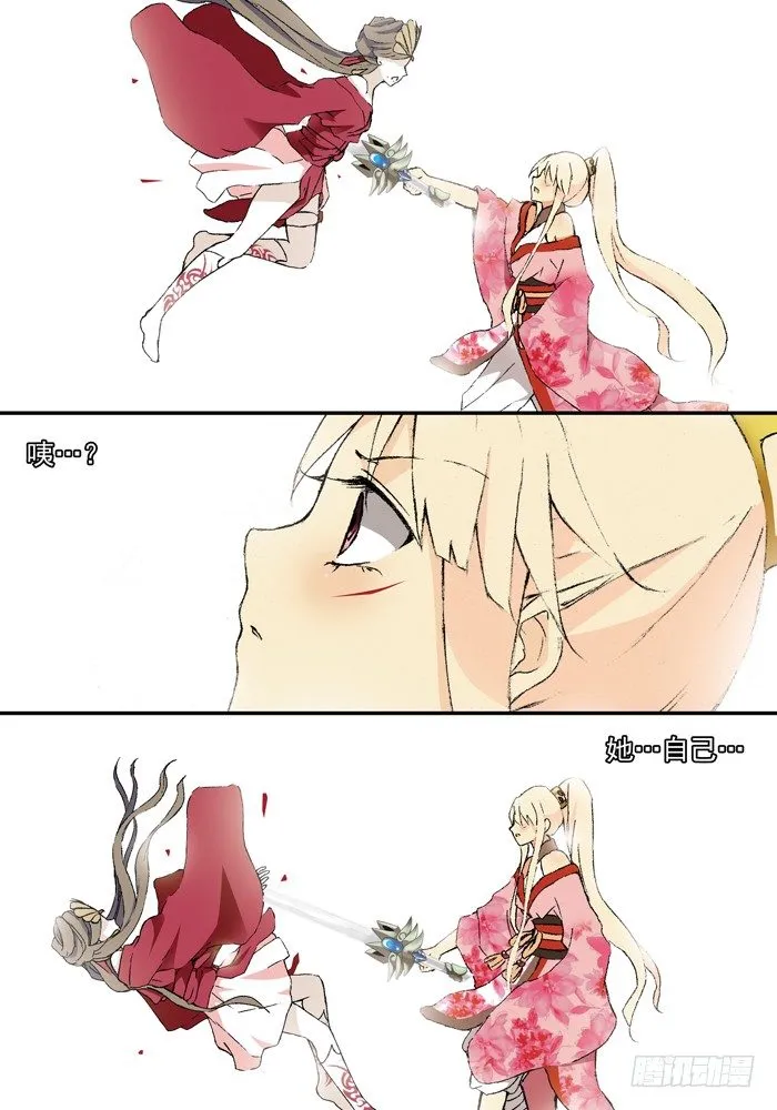 第二兽 颙yu (9) 第4页