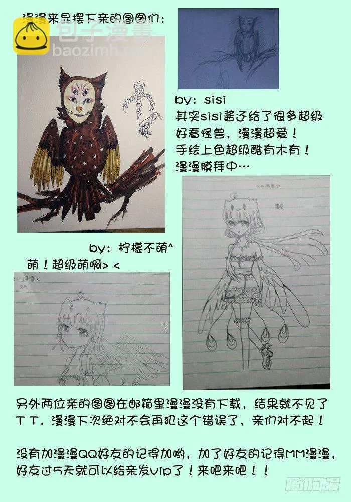 活动二 第2页