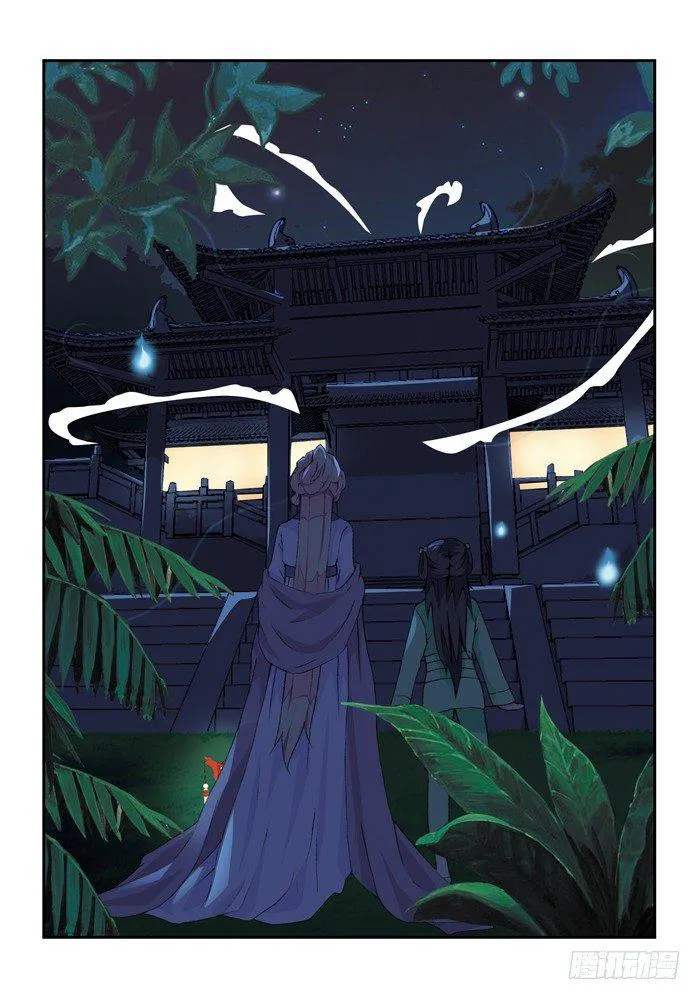 第三兽 帝江（3） 第7页