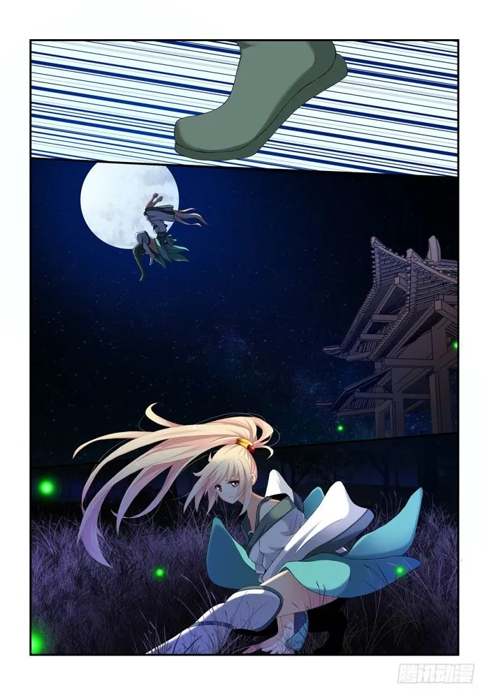 第三兽 帝江（8） 第3页