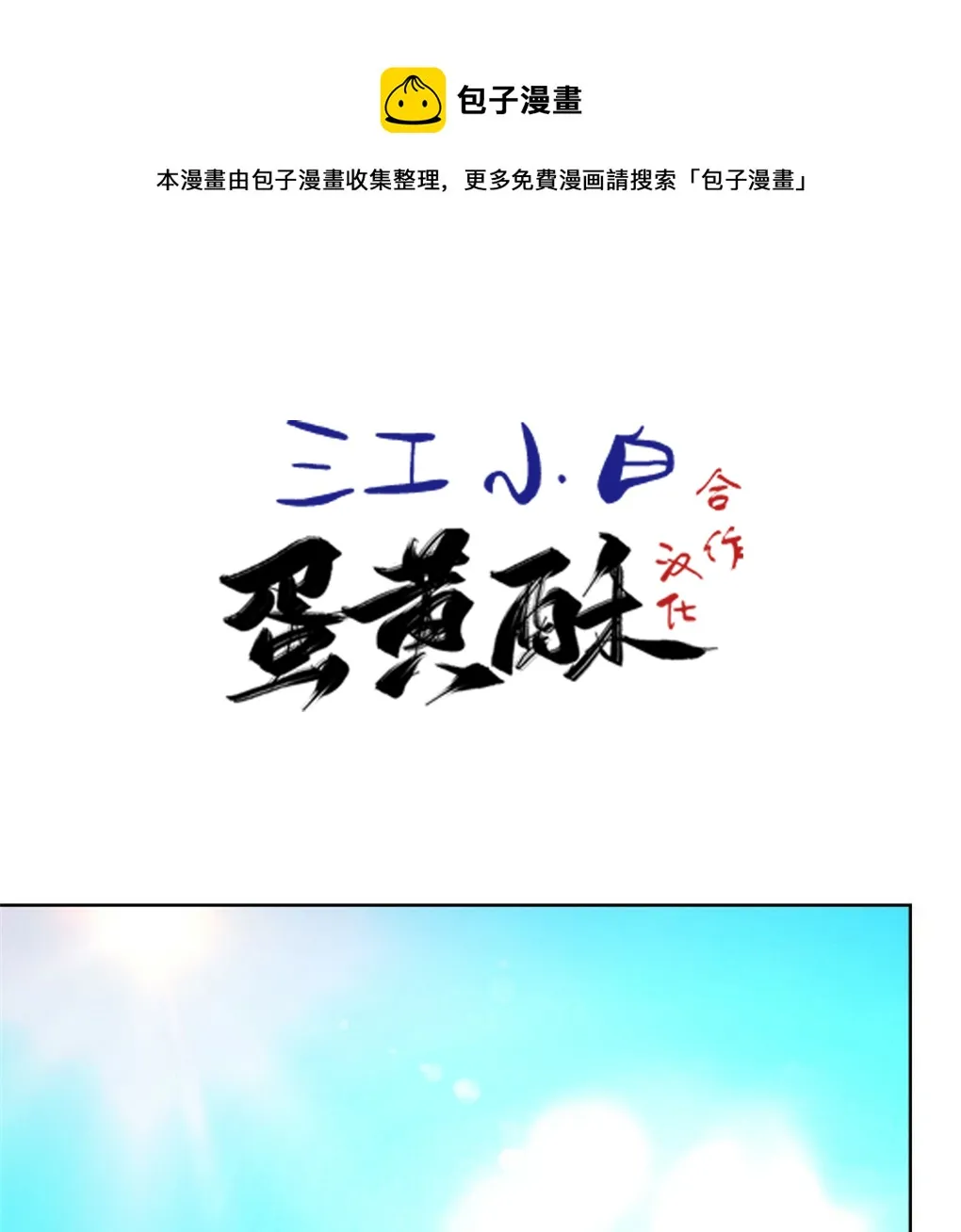 第12话 第1页