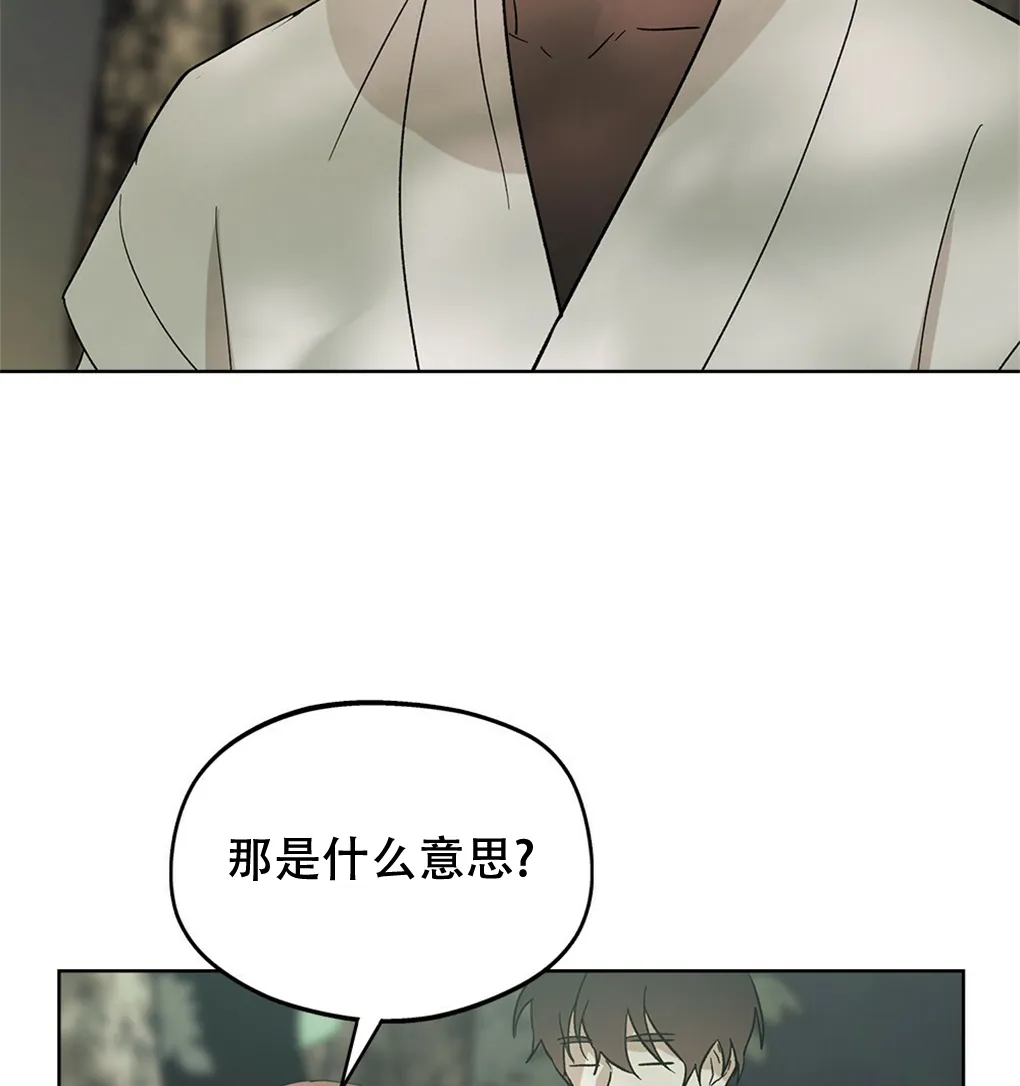 第12话 第32页