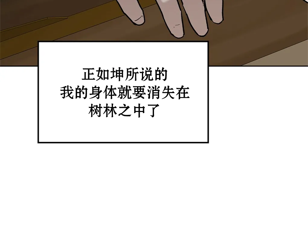 第12话 第93页