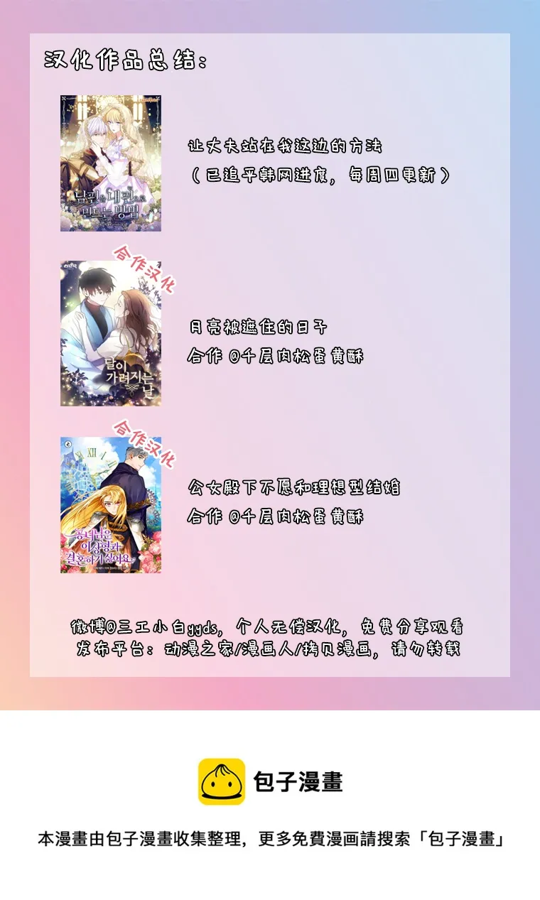 第12话 第104页