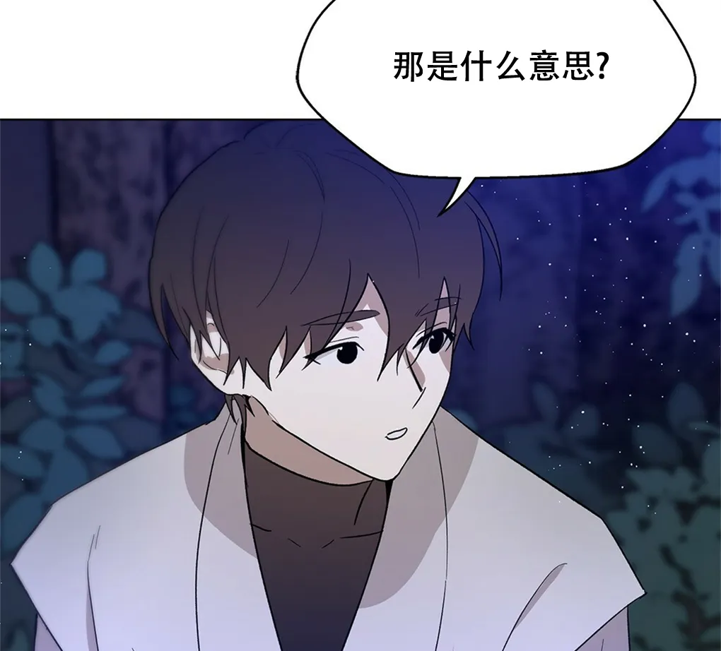 第11话 第80页