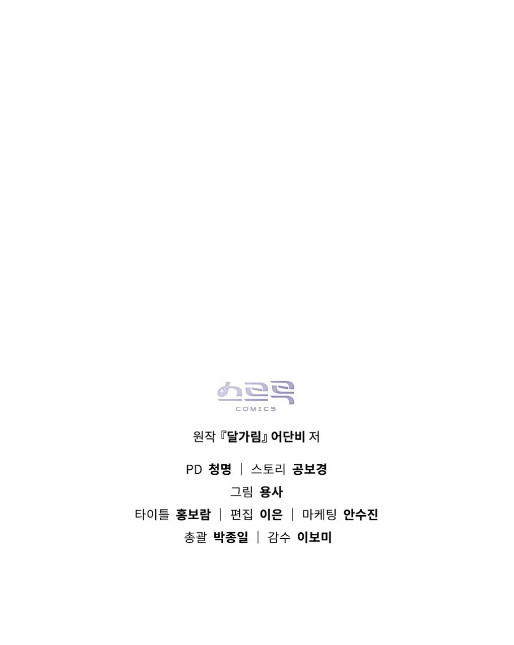 第11话 第100页