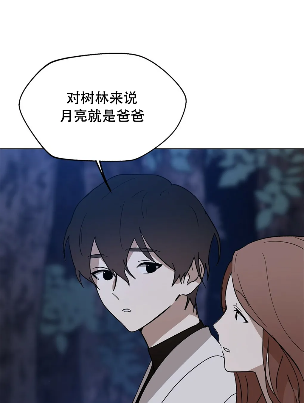 第10话 第72页